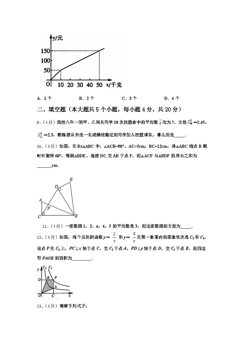 2024年江苏省姜堰区六校联考数学九年级第一学期开学复习检测模拟试题【含答案】第3页