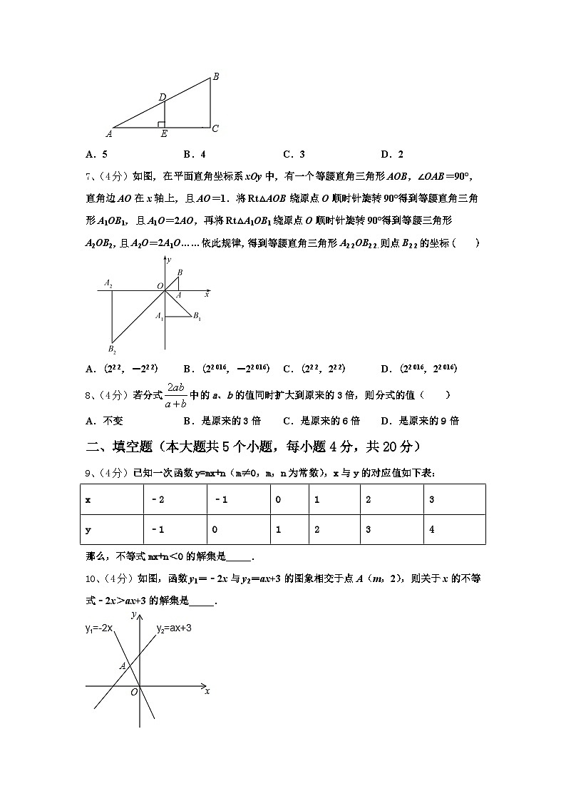 2024年江苏省金坛市尧塘,河头,水北中学九上数学开学调研模拟试题【含答案】第2页