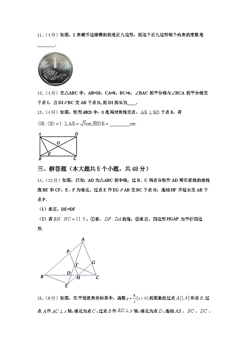 2024年江苏省金坛市尧塘,河头,水北中学九上数学开学调研模拟试题【含答案】第3页