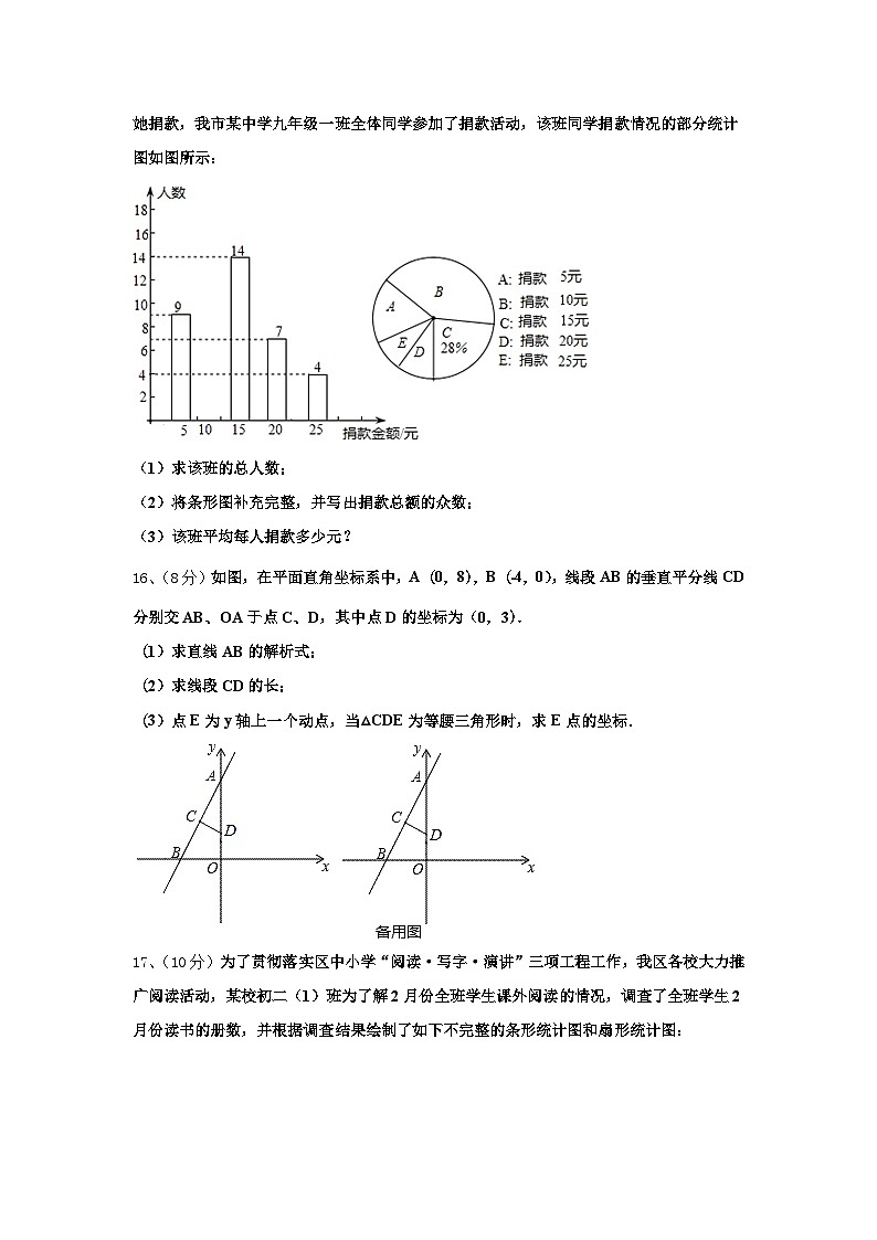 2024年江苏省靖江市第三中学九上数学开学达标检测模拟试题【含答案】第3页