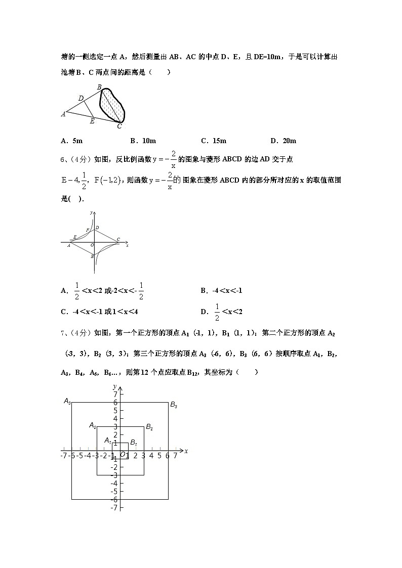 2024年江苏省南京师大附中树人学校数学九上开学学业质量监测试题【含答案】第2页