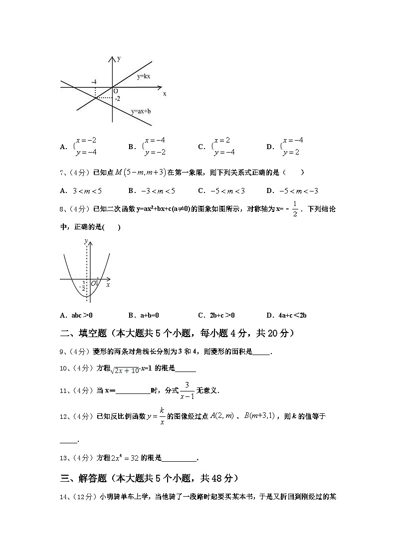 2024年江苏省南京市鼓楼实验中学九上数学开学质量检测试题【含答案】第2页