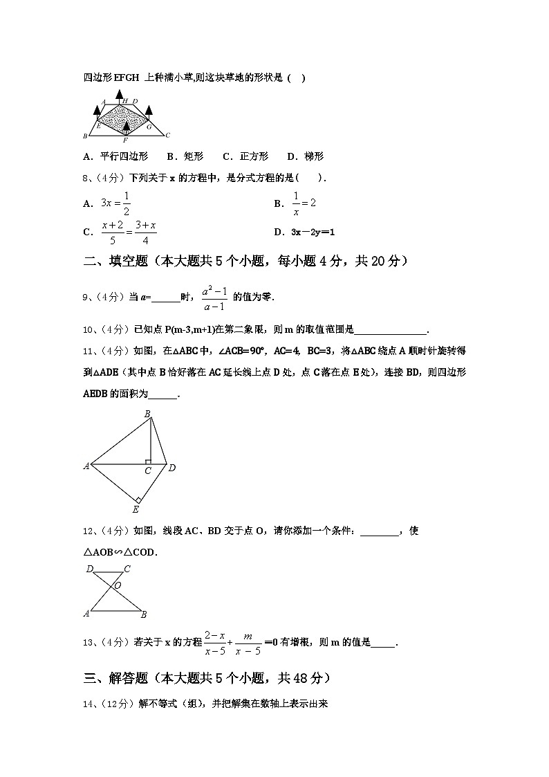 2024年江苏省南京市玄武外国语学校九年级数学第一学期开学检测模拟试题【含答案】02
