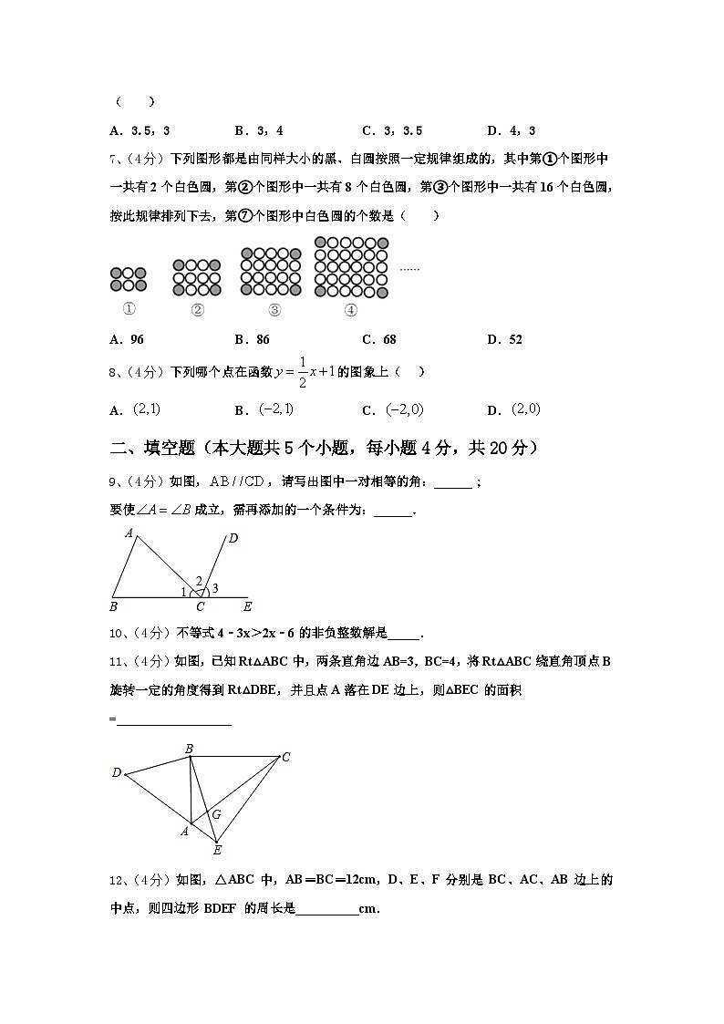 2024年江苏省南通市崇川区田家炳中学数学九年级第一学期开学质量检测模拟试题【含答案】第2页