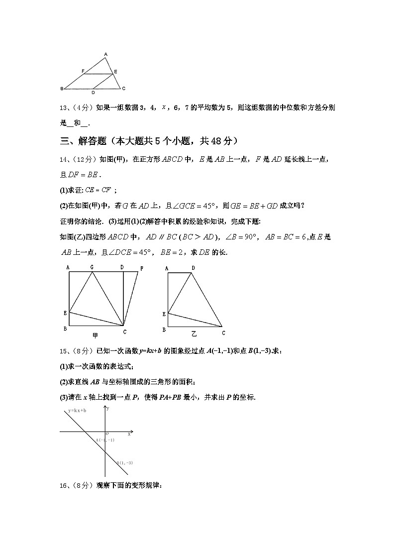 2024年江苏省南通市崇川区田家炳中学数学九年级第一学期开学质量检测模拟试题【含答案】第3页