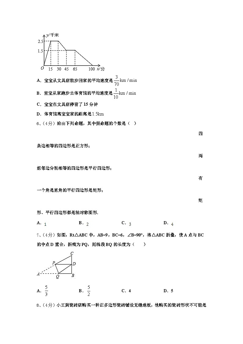 2024年江苏省南通田家炳中学数学九上开学复习检测试题【含答案】第2页