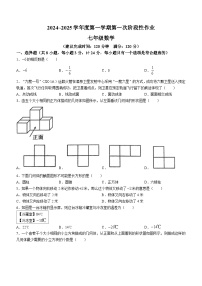 陕西省咸阳市秦都中学2024-2025学年七年级上学期9月月考数学试题