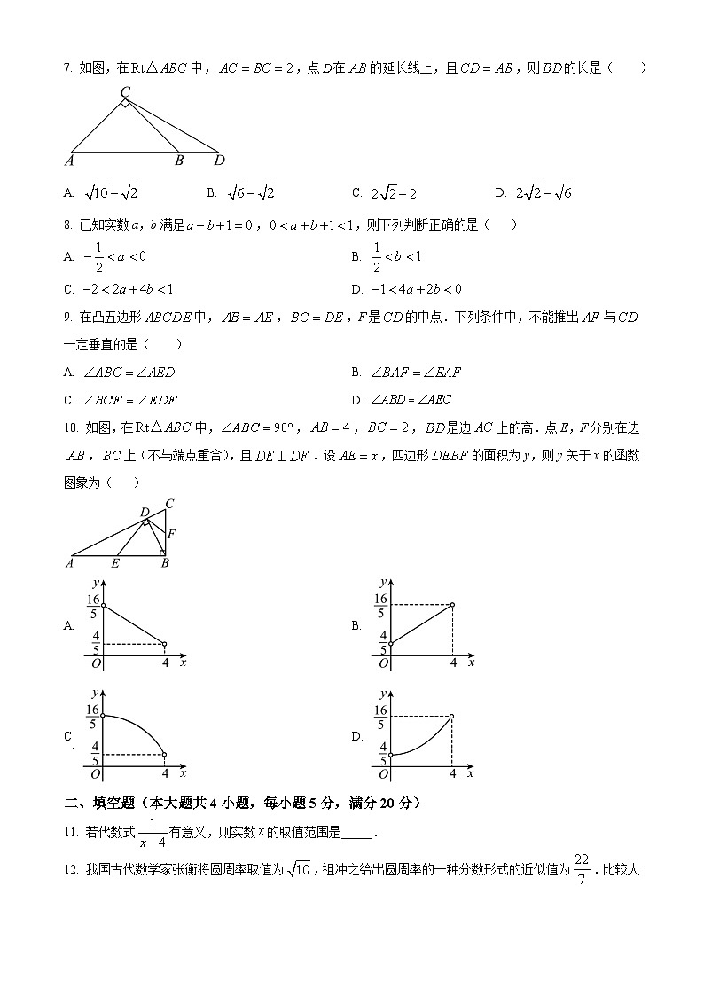 2024年安徽省中考数学真题(原卷版)02