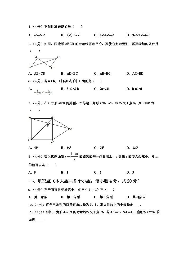 2024年江苏省苏州区六校联考数学九上开学复习检测模拟试题【含答案】第2页