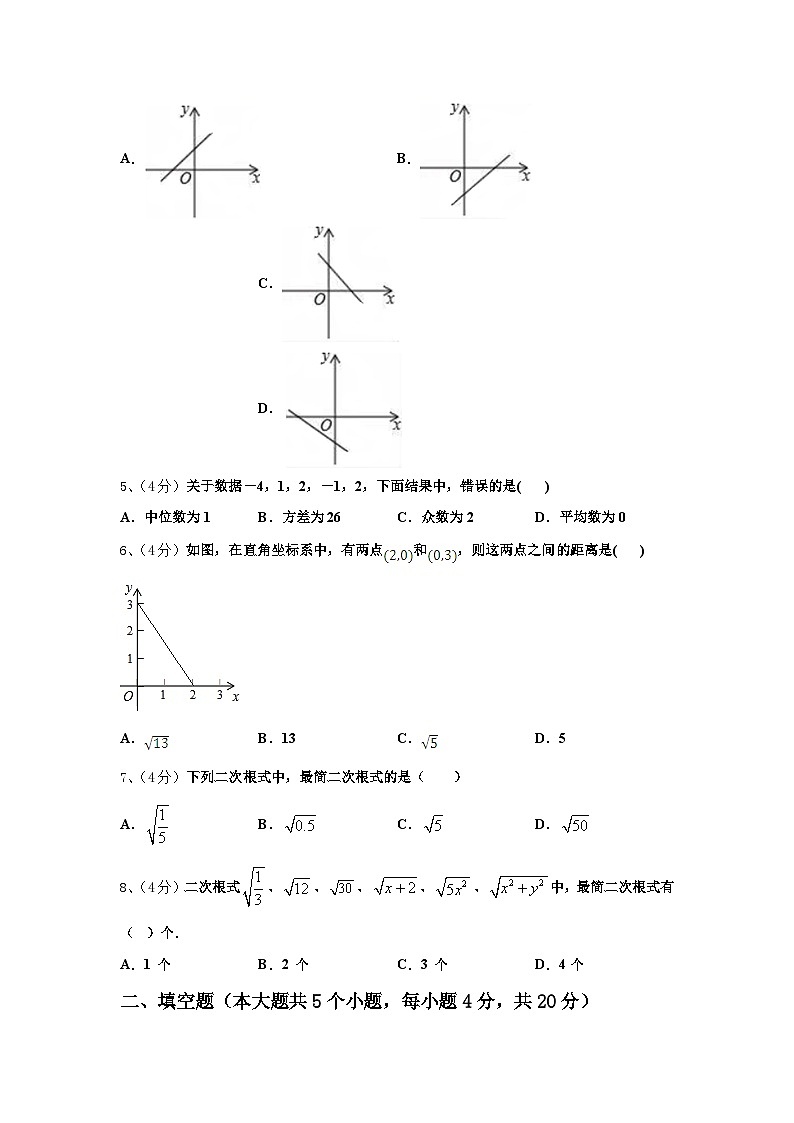 2024年江蘇省蘇州市工業(yè)園區(qū)星灣中學九年級數學第一學期開學質量跟蹤監(jiān)視試題【含答案】第2頁