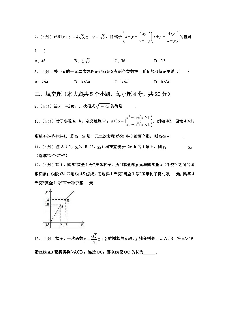 2024年江苏省苏州市景范中学数学九年级第一学期开学学业质量监测试题【含答案】第2页
