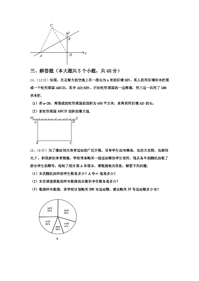 2024年江苏省苏州市景范中学数学九年级第一学期开学学业质量监测试题【含答案】第3页