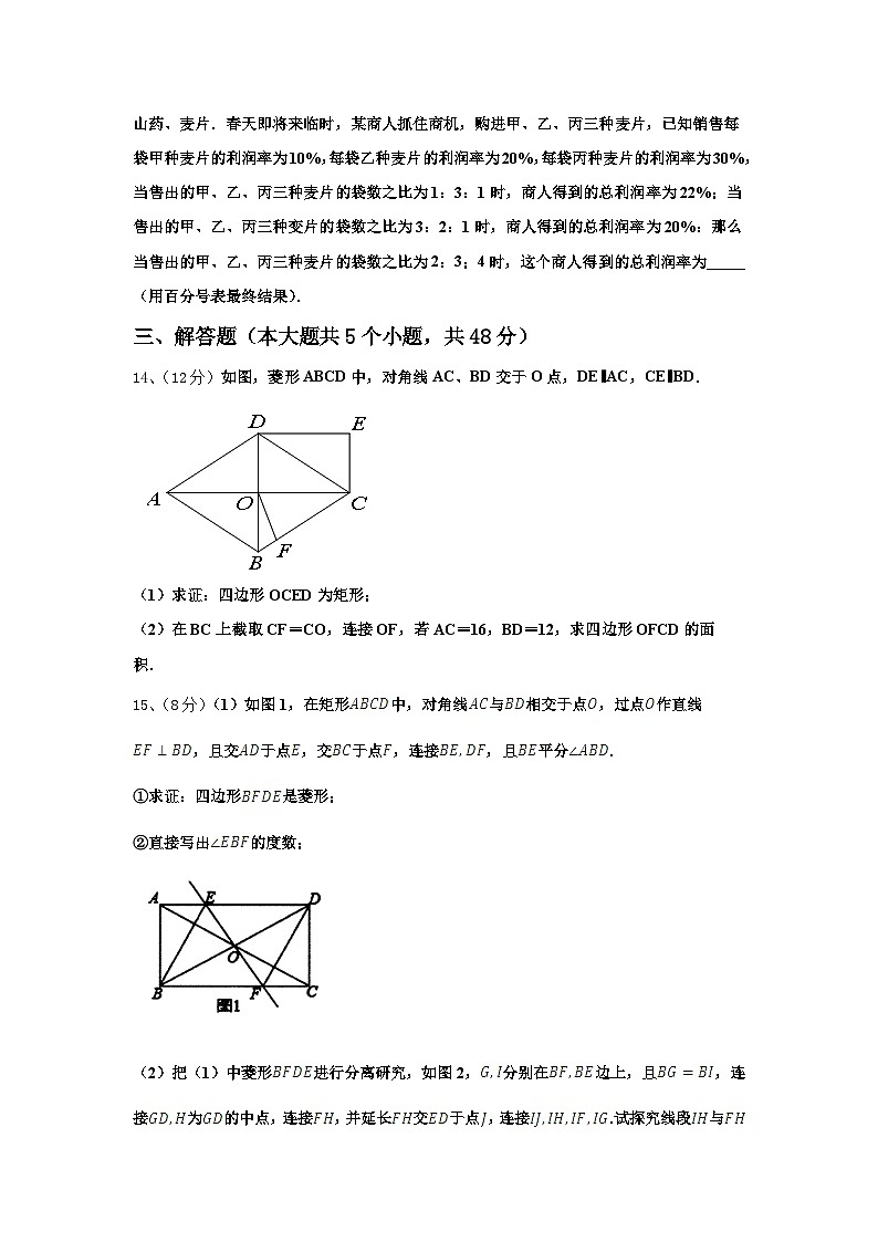 2024年江蘇省蘇州市區(qū)數(shù)學(xué)九上開學(xué)調(diào)研模擬試題【含答案】第3頁(yè)