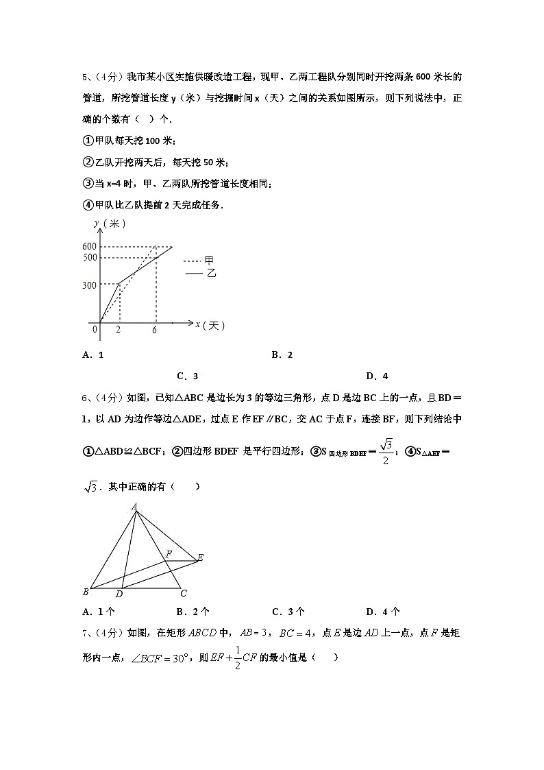 2024年江苏省苏州市实验中学数学九上开学质量检测试题【含答案】第2页