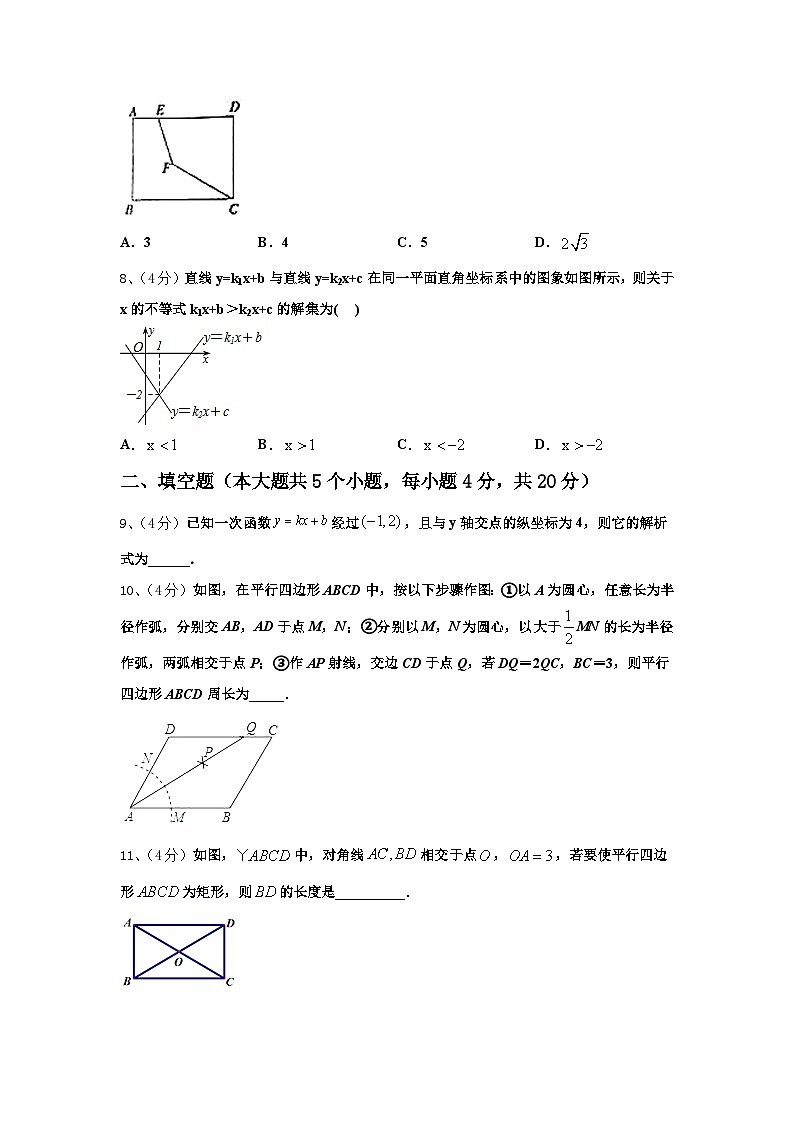 2024年江苏省苏州市实验中学数学九上开学质量检测试题【含答案】第3页