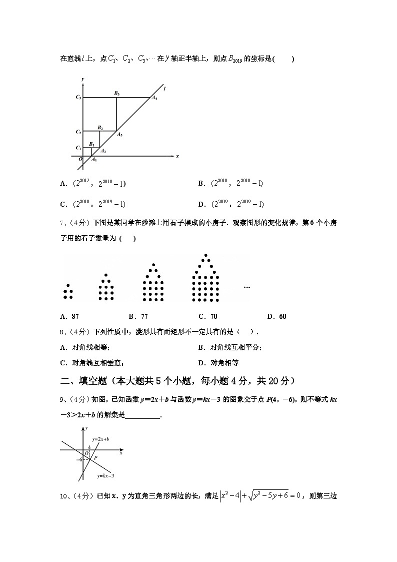2024年江苏省苏州市吴中学区统考九年级数学第一学期开学综合测试试题【含答案】第2页