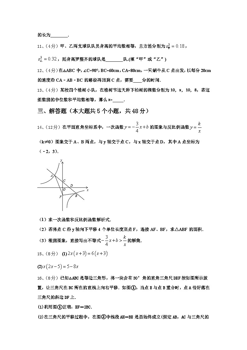 2024年江苏省苏州市吴中学区统考九年级数学第一学期开学综合测试试题【含答案】第3页