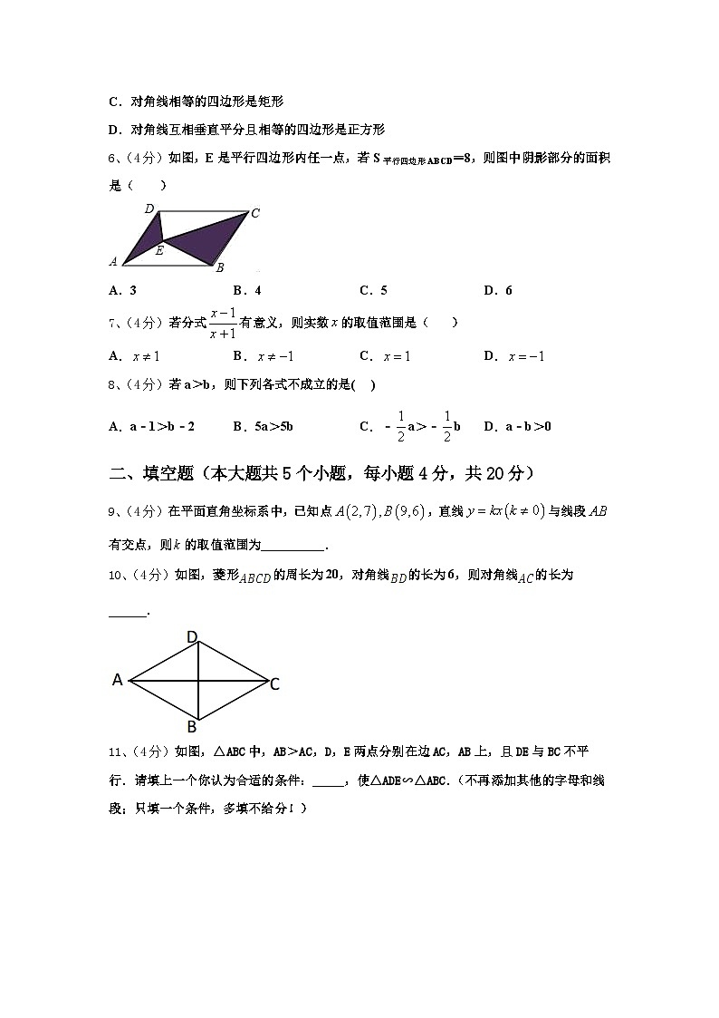 2024年江蘇省蘇州市新草橋中學(xué)數(shù)學(xué)九上開(kāi)學(xué)學(xué)業(yè)質(zhì)量監(jiān)測(cè)試題【含答案】第2頁(yè)