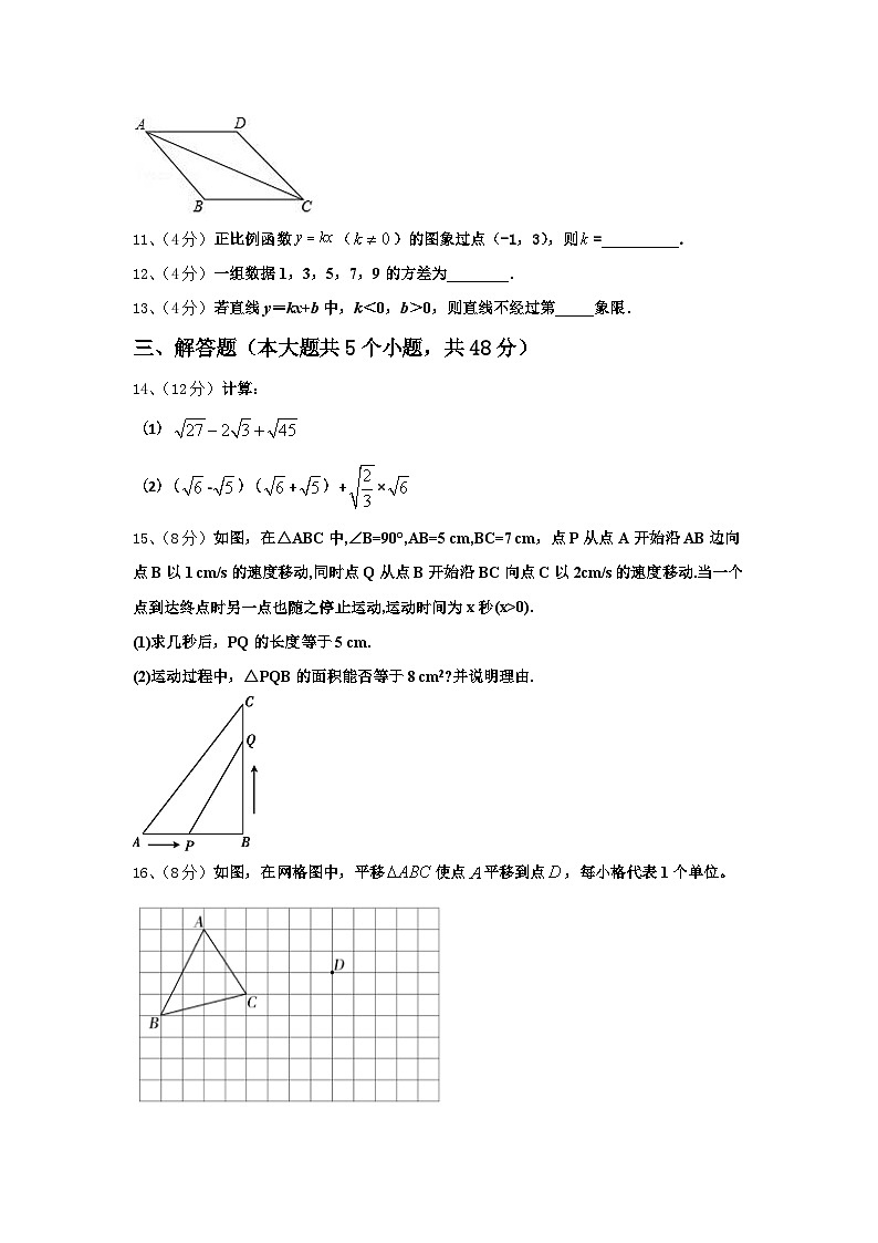 2024年江蘇省蘇州市星港中學(xué)數(shù)學(xué)九年級(jí)第一學(xué)期開(kāi)學(xué)統(tǒng)考模擬試題【含答案】第3頁(yè)