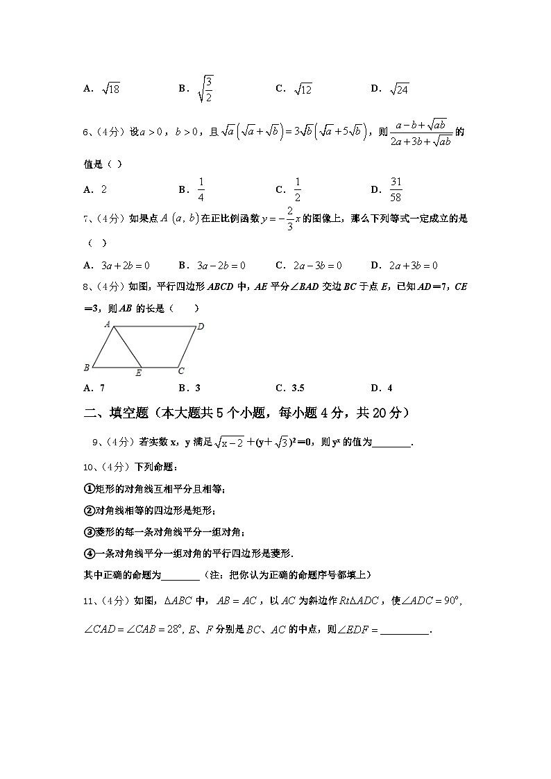 2024年江苏省泰州市高港区口岸实验学校数学九年级第一学期开学经典模拟试题【含答案】第2页