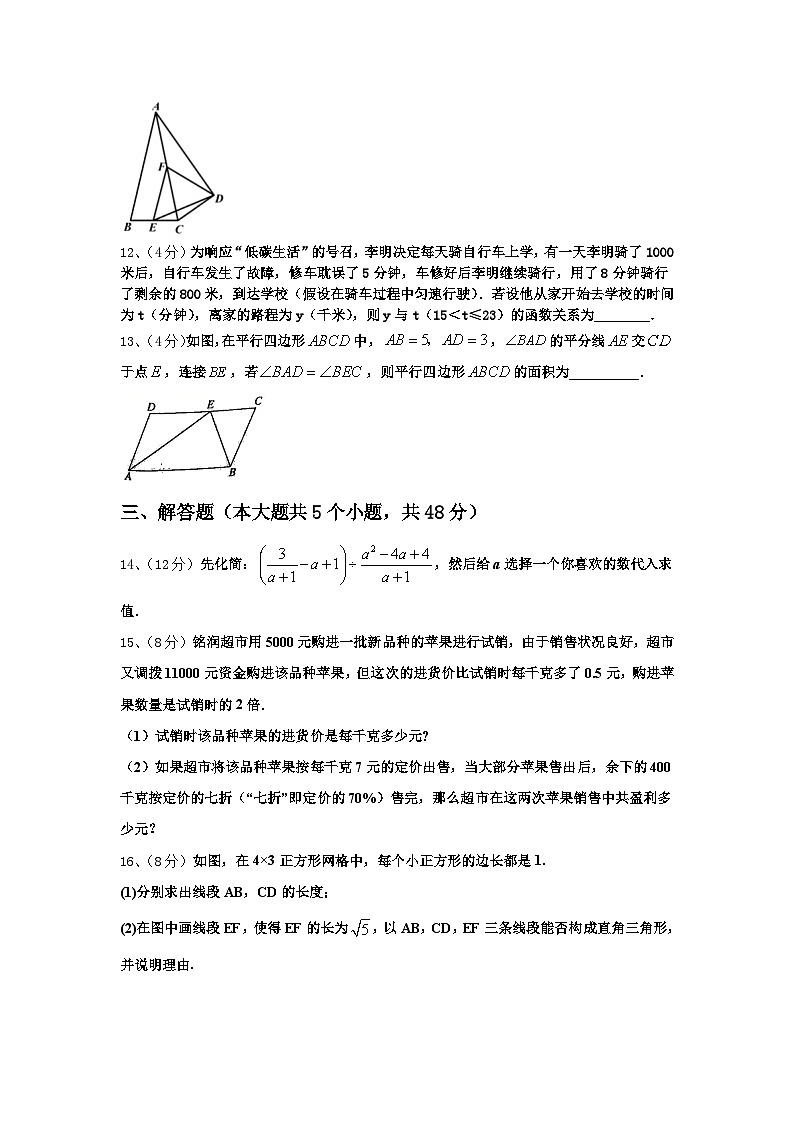 2024年江苏省泰州市高港区口岸实验学校数学九年级第一学期开学经典模拟试题【含答案】第3页