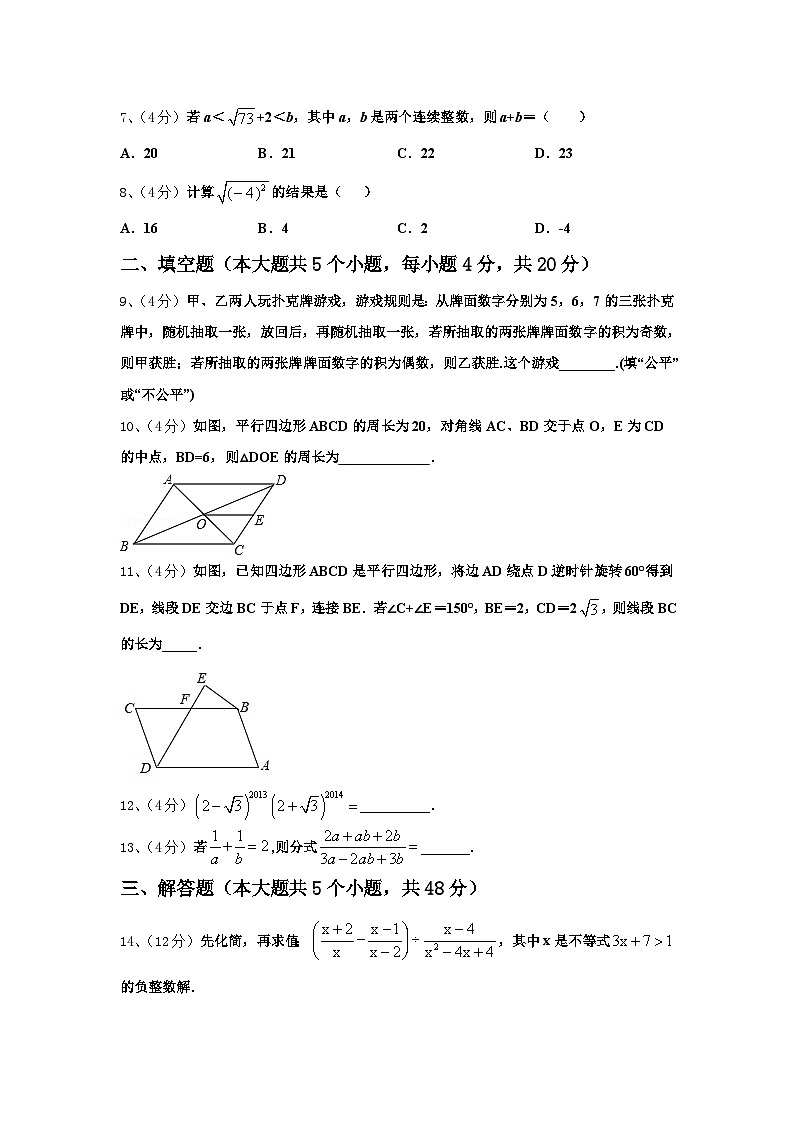 2024年江苏省无锡市阳山中学数学九上开学学业质量监测模拟试题【含答案】02