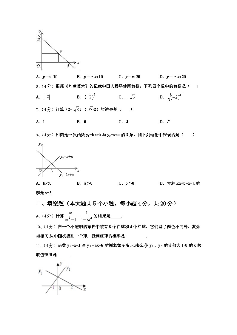 2024年江苏省无锡市宜城环科园教联盟九年级数学第一学期开学监测模拟试题【含答案】第2页