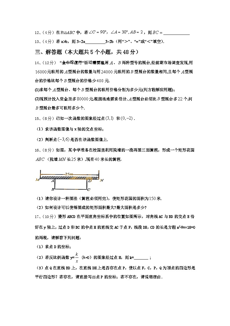 2024年江苏省无锡市宜城环科园教联盟九年级数学第一学期开学监测模拟试题【含答案】第3页