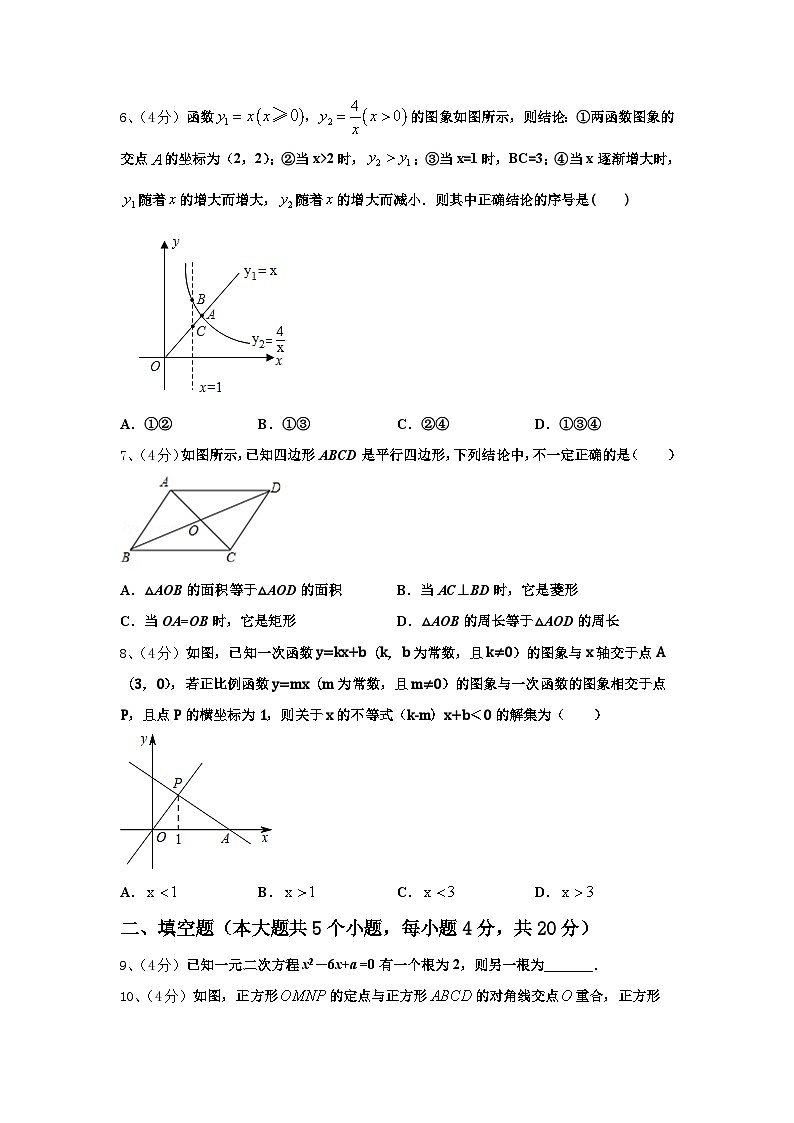 2024年江苏省盐城市东台市第一教育集团数学九年级第一学期开学达标测试试题【含答案】02