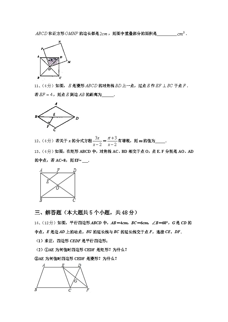 2024年江苏省盐城市东台市第一教育集团数学九年级第一学期开学达标测试试题【含答案】03
