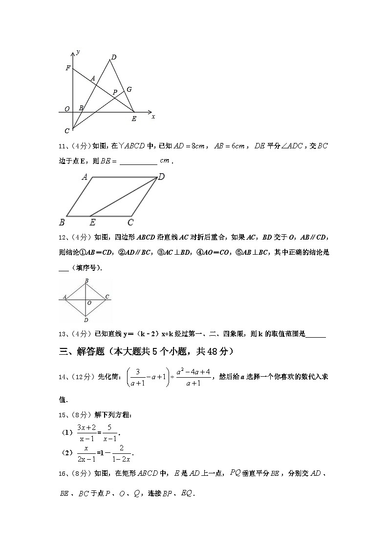 2024年江苏省盐城市东台市三仓镇区中学数学九年级第一学期开学监测试题【含答案】03