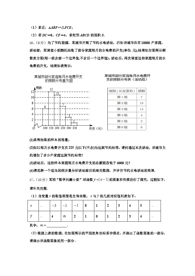 2024年江苏省盐城市盐都区九上数学开学达标检测模拟试题【含答案】第3页