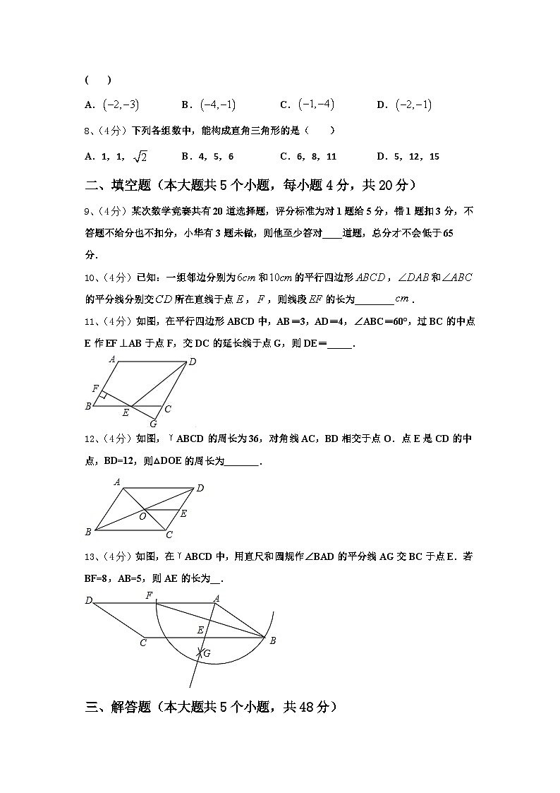 2024年江苏省扬州市江都区十校联考九年级数学第一学期开学达标检测试题【含答案】02
