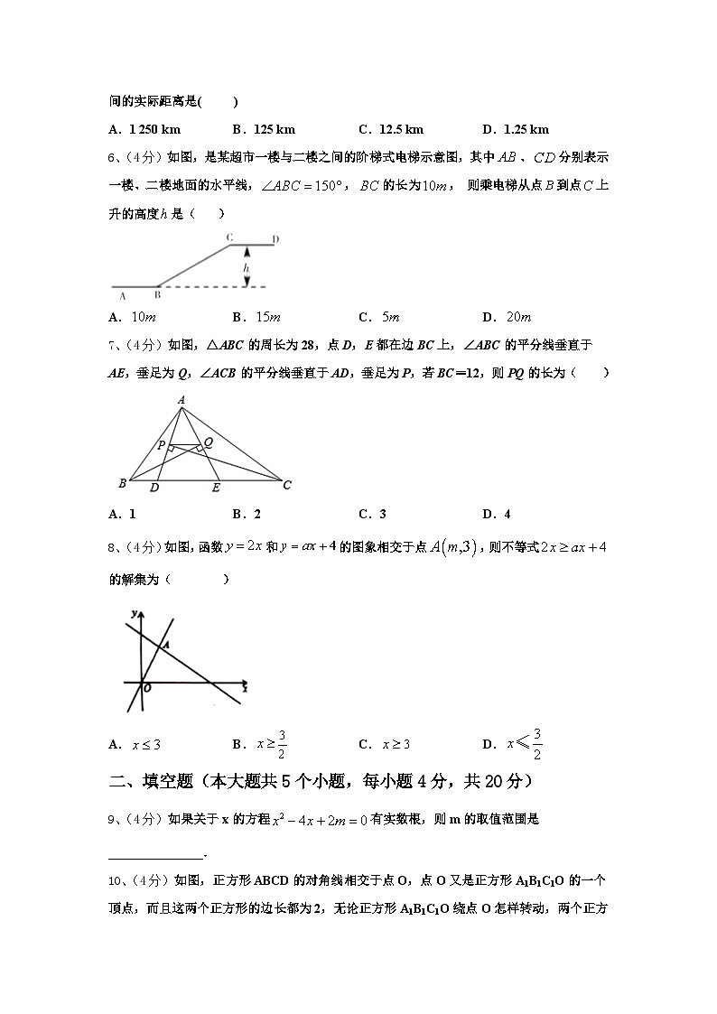 2024年江苏省扬州市田家炳中学九年级数学第一学期开学经典模拟试题【含答案】第2页