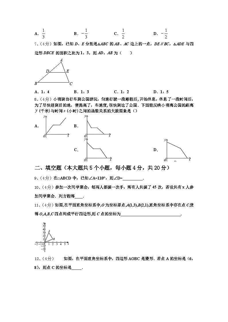 2024年江苏省镇江市实验九上数学开学考试模拟试题【含答案】第2页