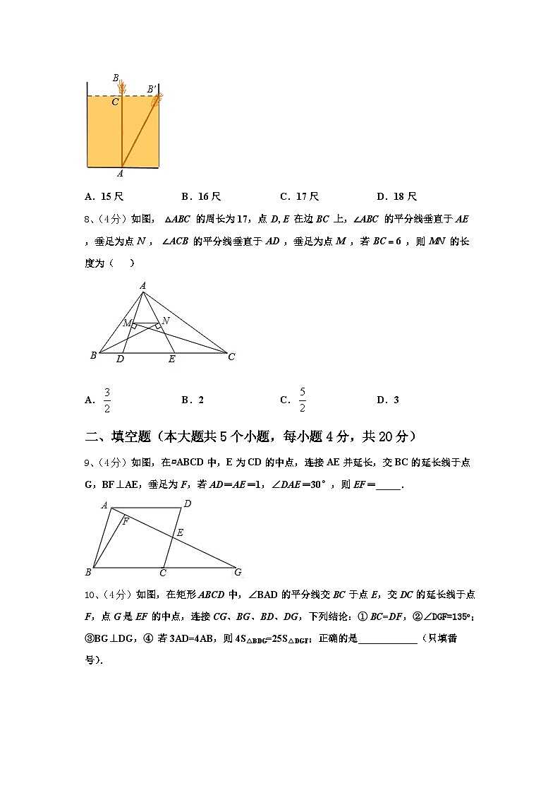 2024年江西省抚州市东乡区红星中学九年级数学第一学期开学调研试题【含答案】第3页