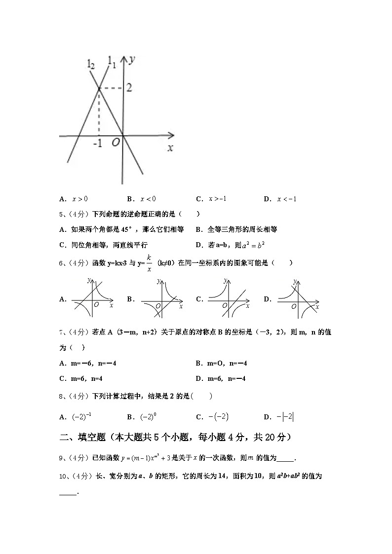 2024年江西省抚州市南城县数学九上开学质量检测模拟试题【含答案】第2页