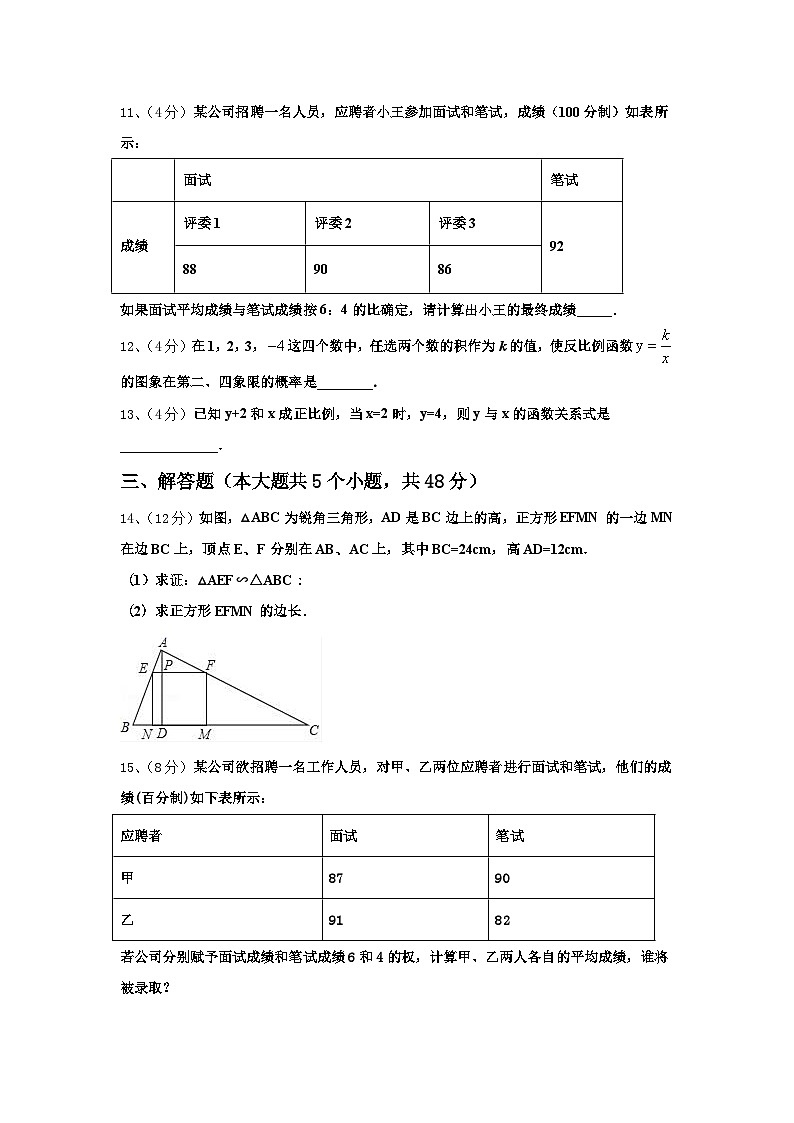 2024年江西省抚州市南城县数学九上开学质量检测模拟试题【含答案】第3页