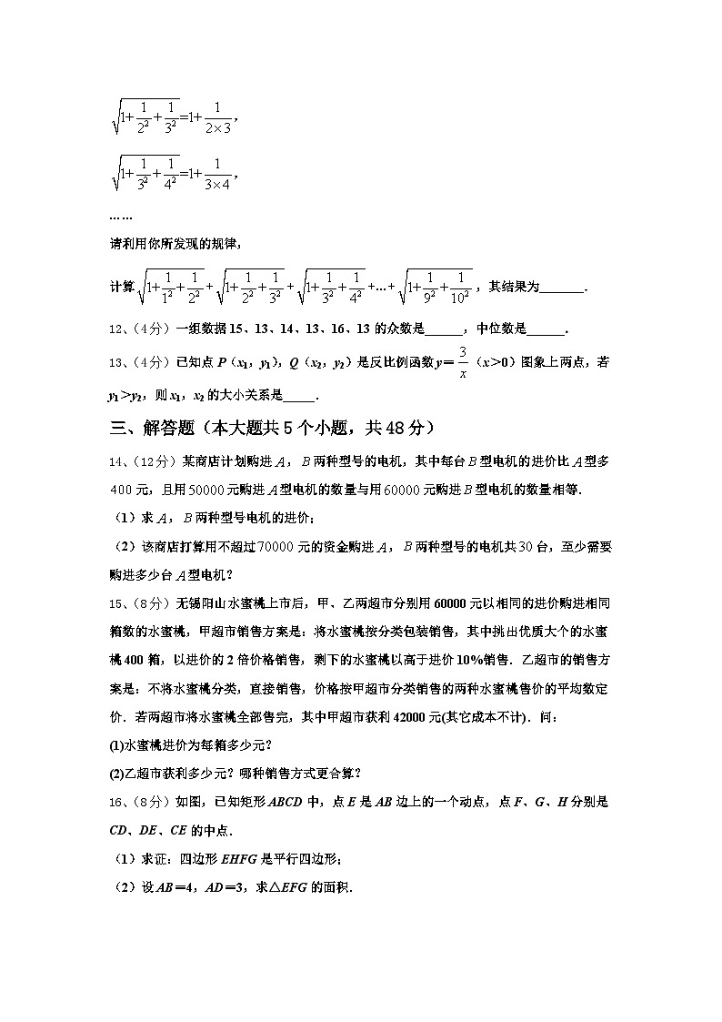 2024年江西省高安市高安二中学九上数学开学考试模拟试题【含答案】第3页