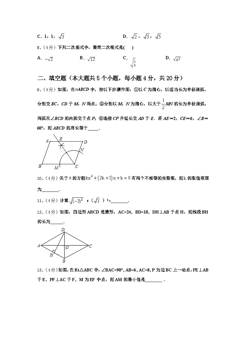 2024年江西省莲花县九上数学开学达标检测试题【含答案】第2页