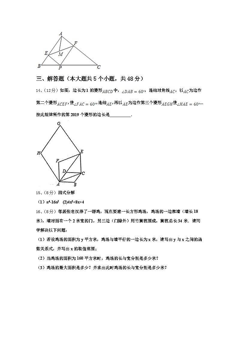 2024年江西省莲花县九上数学开学达标检测试题【含答案】第3页