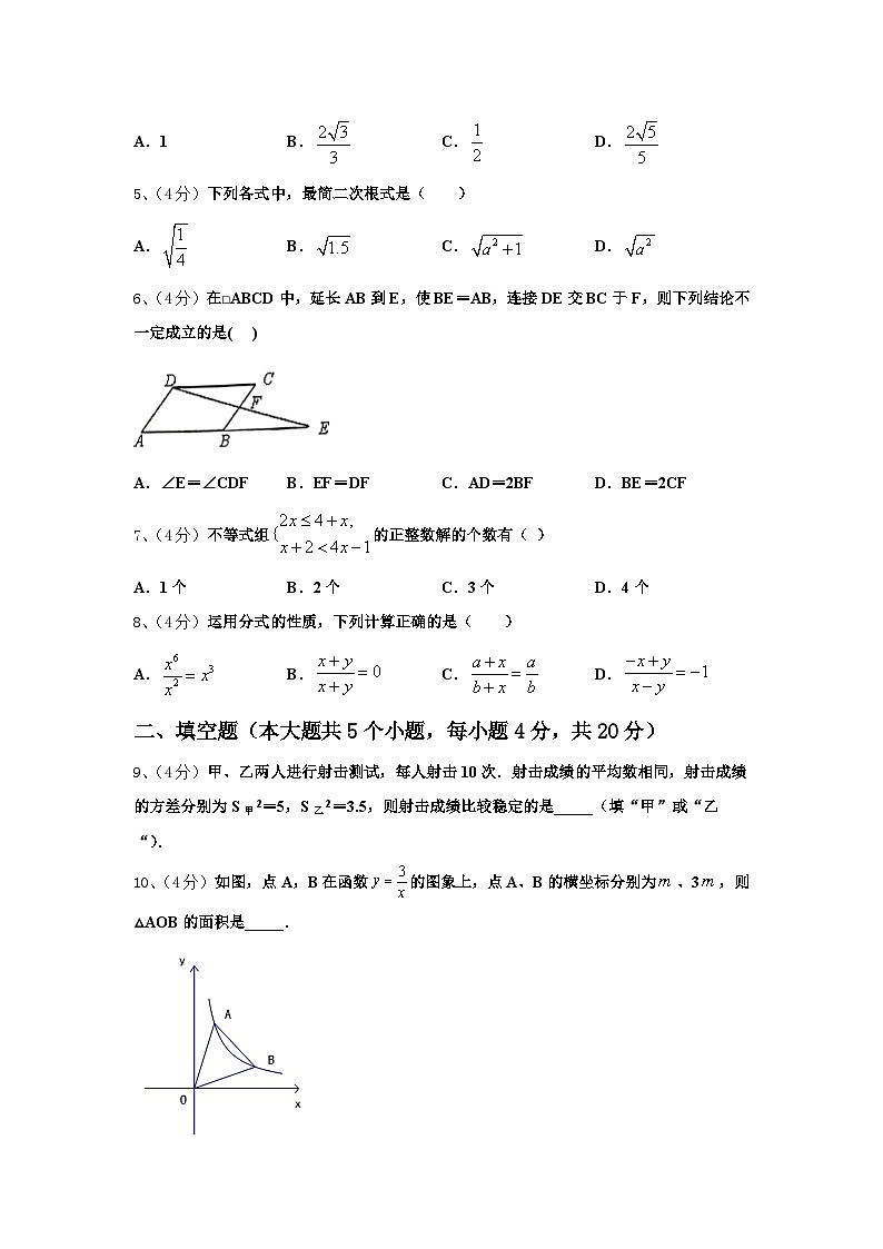 2024年江西省南昌市第十九中学九年级数学第一学期开学学业质量监测试题【含答案】第2页