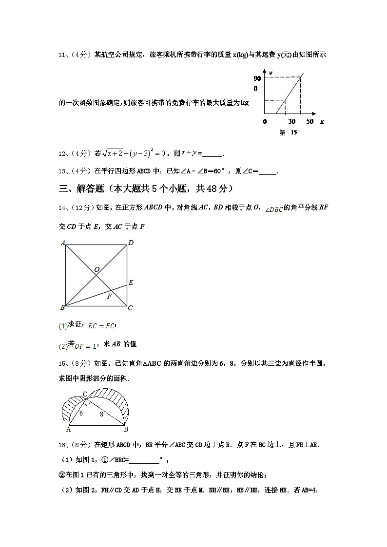 2024年江西省南昌市第十九中学九年级数学第一学期开学学业质量监测试题【含答案】第3页