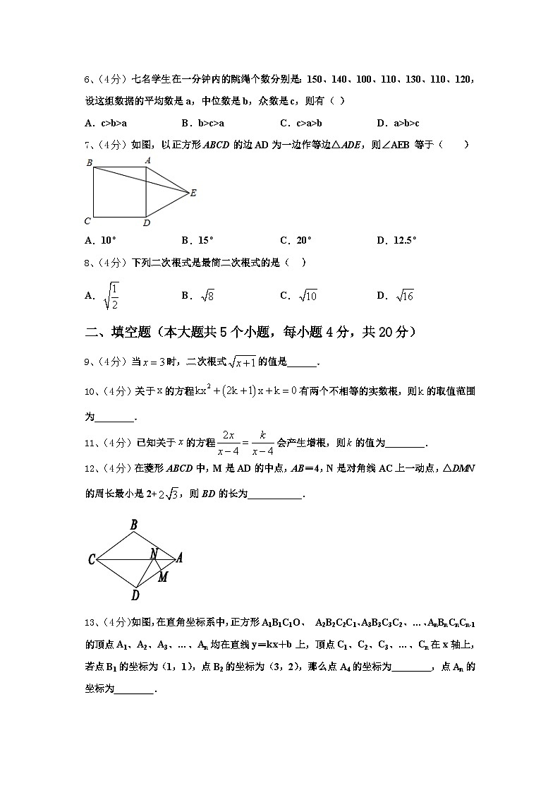 2024年江西省瑞安市六校联盟九年级数学第一学期开学调研试题【含答案】第2页