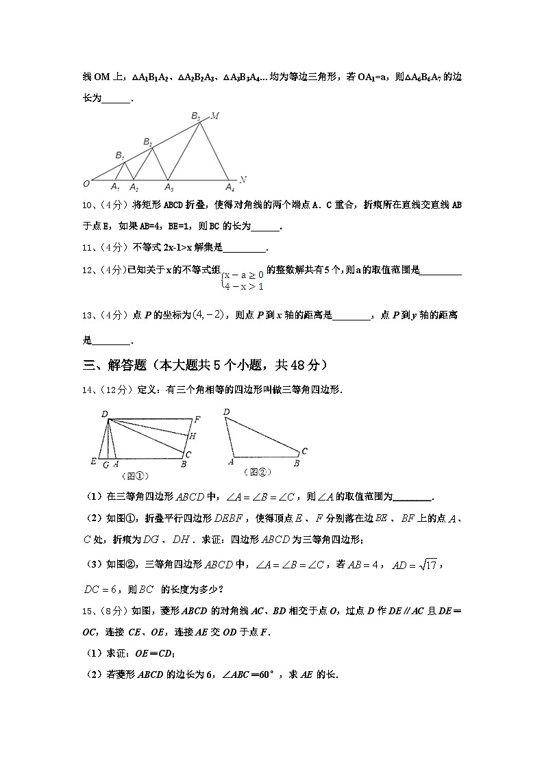 2024年江西省上饶县九年级数学第一学期开学学业质量监测模拟试题【含答案】03