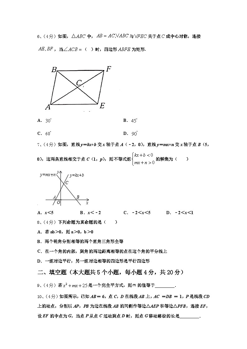 2024年江西省省宜春市袁州区数学九上开学学业水平测试模拟试题【含答案】第2页
