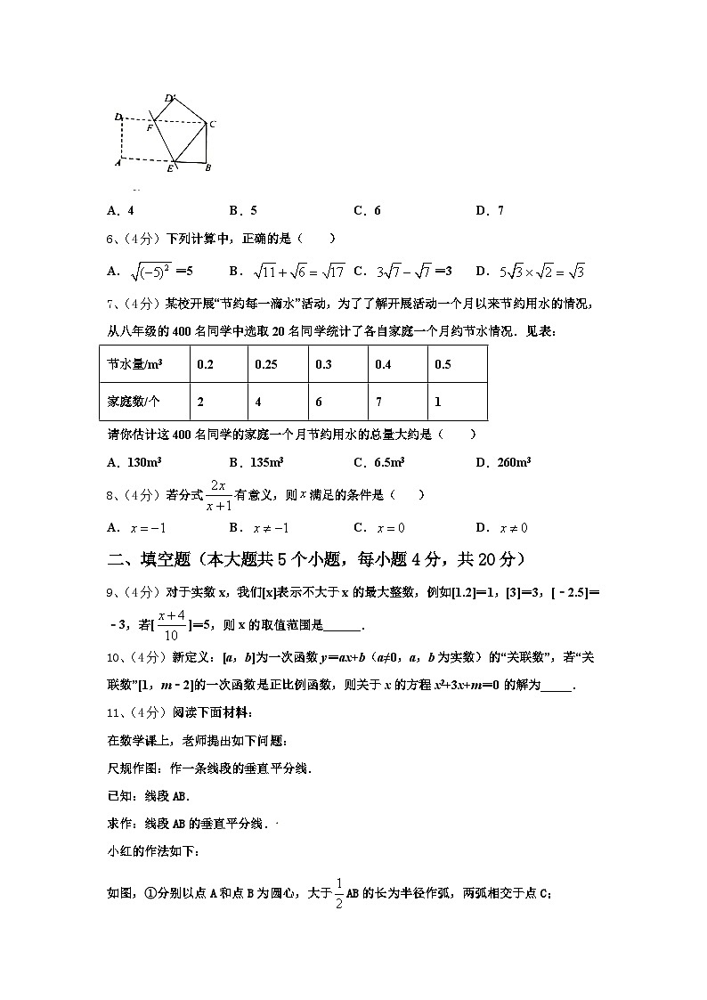 2024年江西省鹰潭市贵溪市第二中学数学九上开学达标检测模拟试题【含答案】第2页