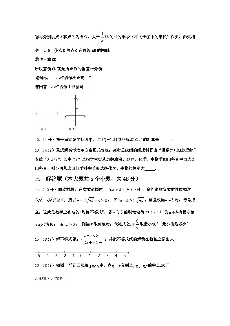 2024年江西省鹰潭市贵溪市第二中学数学九上开学达标检测模拟试题【含答案】第3页