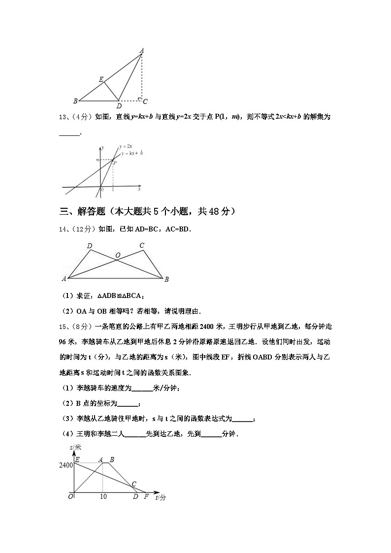 2024年辽宁省朝阳市名校九年级数学第一学期开学监测模拟试题【含答案】03