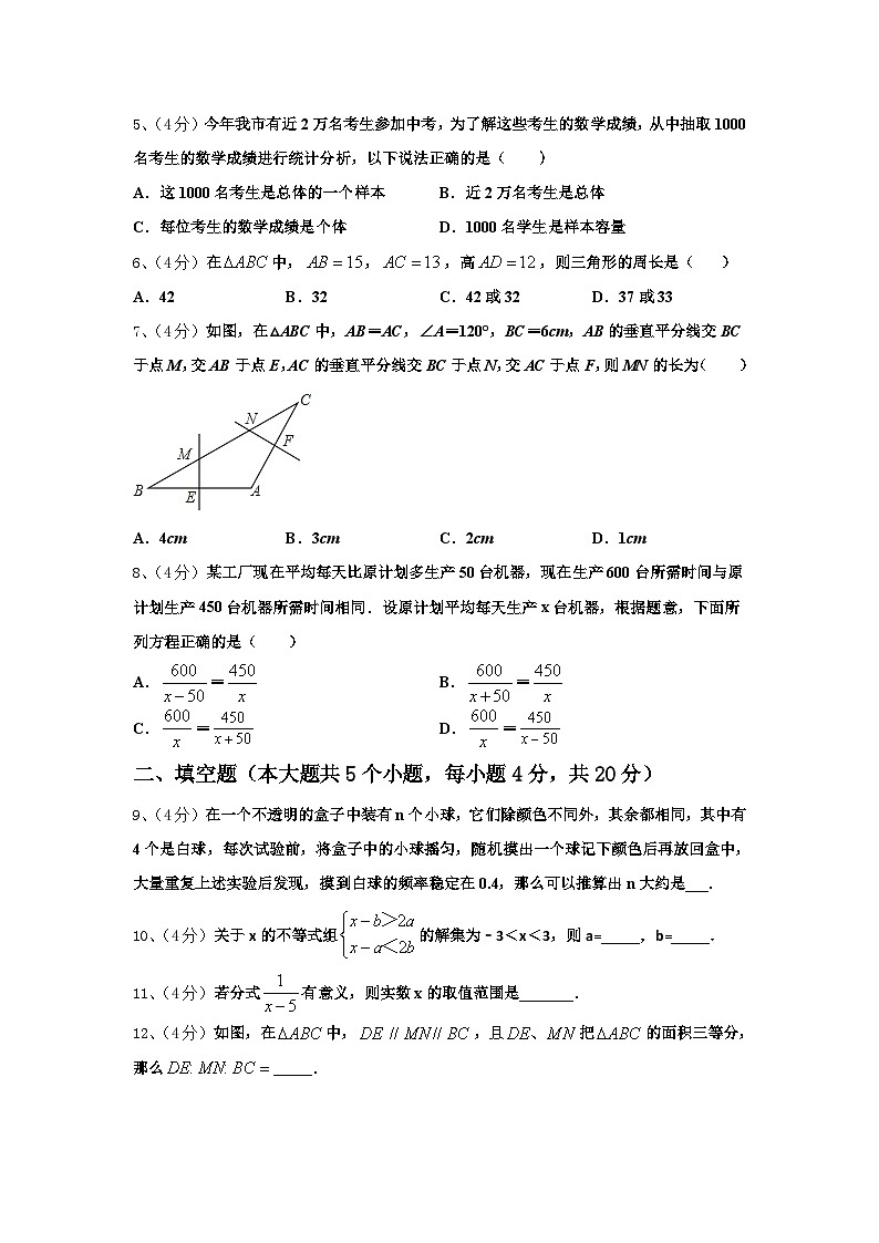 2024年辽宁省葫芦岛市高桥中学九上数学开学统考模拟试题【含答案】02